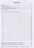 Морфемный словарь наречий русского языка - 1