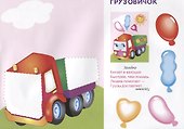 Занятия дома и в детском саду. Аппликация. 3-4 года. Выпуск 3 - 1