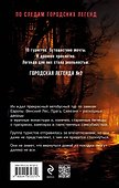 Хозяин мрачного замка - 1