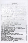Мусульманские молитвы-Дуа на каждый день - 1