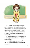 Конни в замке с привидениями - 1
