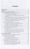 Интеллектуальные системы. Учебник и практикум для СПО - 1