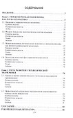 Управленческая экономика - 1