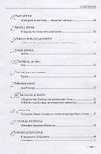 Избранные стихотворные переводы - 2