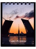 Блокнот А7, 60 листов в клетку, СПб "Мосты", на спирали - 0