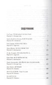 Бремя верности. Антология - 1
