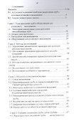 Механика роликового вальцевания теплообменных труб - 1