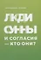 Люди сунны и согласия - кто они? - 0
