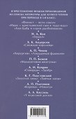 Читаем летом. Переходим в 5-й класс - 1
