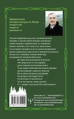 Пространство любви. Второе издание - 1
