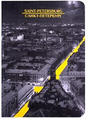 Записная книжка «Санкт-Петербург» А6, 32 листа в клетку, сшивка, Знаковые сувениры