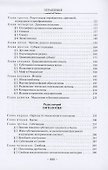 Мышление и откровение - 2