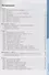 Математика. Рабочая тетрадь по математике. 6 класс. Часть 1. К учебнику С.М. Никольского и др. "Математика. 6 класс" - 1