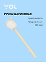 Ручка шариковая Yoi, "Хомячок", синяя