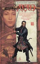 Дело жадного варвара. Дело незалежних дервишей. Дело о полку Игореве