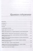 Linux в действии - 2