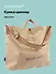 Сумка-шоппер с кнопкой Inside out (бежевая) (текстиль) (40х38) (12-11525-202411-BB2) - 0