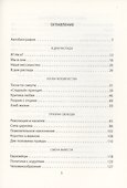Все против всех. Россия периода упадка - 1
