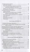 Геометрия. Часть 1. Планиметрия. Для 6-9 классов - 2