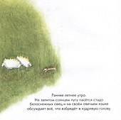 Боюсь - 2