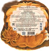 Львенок и Черепаха - 1