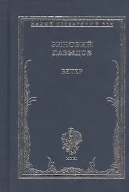 Ветер. Стихи