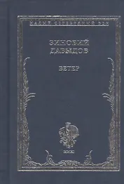 Ветер. Стихи