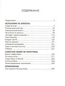 Воспоминания - 1