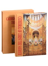 Cathedral of Christ the Saviour