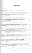 Математик Л.К. Лахтин и Московский университет. Житие, события, судьба - 1