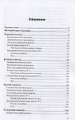 Немецкий язык. (А1-А2). Учебное пособие - 1