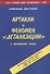 Артикли и феномен "детализации" в английском языке - 0
