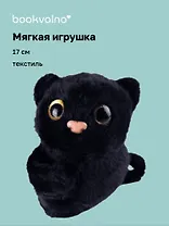 Мягкая игрушка-браслет Котик черный  (17см) (14-0853-202505-T27)