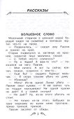 Волшебное слово - 2