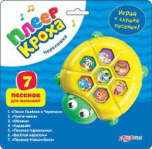 Игрушка «Черепаха»