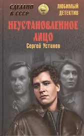 Неустановленное лицо