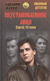 Неустановленное лицо