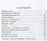 Государева лета. Сказания о русских Царях. - 1