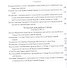 Архиерейский Собор Русской Православной Церкви. Храм Христа Спасителя 2-5 февраля 2013 года. Материалы - 2