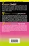 Фламенко на балалайке: Змеиный гаджет. Царевич с плохим резюме. Пиявка голубых кровей (комплект из 3 книг) - 1