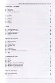 Русско-английский (американский) тематический словарь. 3000 слов - 2