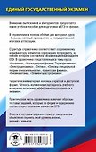 Физика. Новый полный справочник для подготовки к ЕГЭ - 1