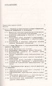 Термодинамика информационных процессов - 1