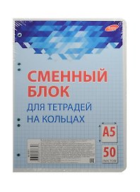 Сменный блок для тетрадей, 50 листов в клетку, голубой, А5, Academy Style