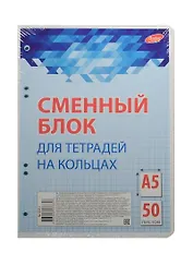 Сменный блок для тетрадей 50л кл. голубой, Academy Style