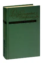 Разрозненные страницы