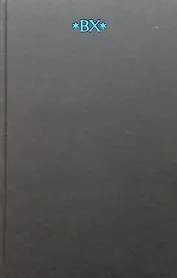 Собрание сочинений в 6 томах. Том II. Стихотворения 1904-1916