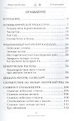 Искусство БА ЦЗЫ - 1