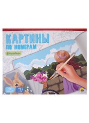 КАРТИНЫ ПО НОМЕРАМ. ВДОХНОВЕНИЕ