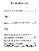 Сборник стихов, миниатюра - 1